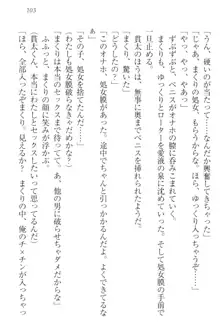 彼女はオナホなお嬢様 まくりとどっちが気持ちイイ?, 日本語