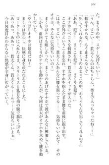 彼女はオナホなお嬢様 まくりとどっちが気持ちイイ?, 日本語