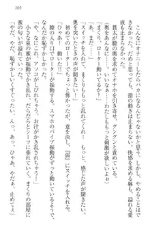 彼女はオナホなお嬢様 まくりとどっちが気持ちイイ?, 日本語