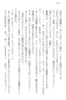 彼女はオナホなお嬢様 まくりとどっちが気持ちイイ?, 日本語