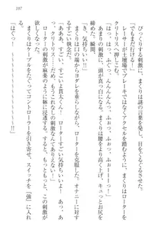 彼女はオナホなお嬢様 まくりとどっちが気持ちイイ?, 日本語