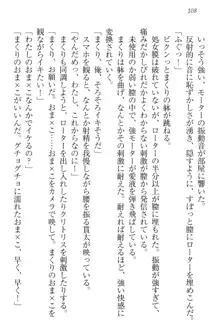 彼女はオナホなお嬢様 まくりとどっちが気持ちイイ?, 日本語