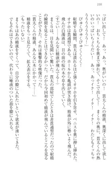 彼女はオナホなお嬢様 まくりとどっちが気持ちイイ?, 日本語