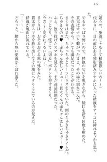 彼女はオナホなお嬢様 まくりとどっちが気持ちイイ?, 日本語