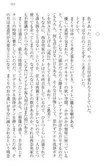 彼女はオナホなお嬢様 まくりとどっちが気持ちイイ?, 日本語