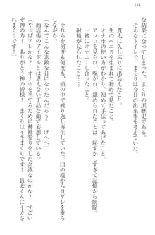 彼女はオナホなお嬢様 まくりとどっちが気持ちイイ?, 日本語