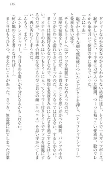 彼女はオナホなお嬢様 まくりとどっちが気持ちイイ?, 日本語