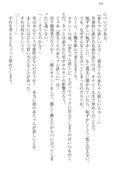 彼女はオナホなお嬢様 まくりとどっちが気持ちイイ?, 日本語