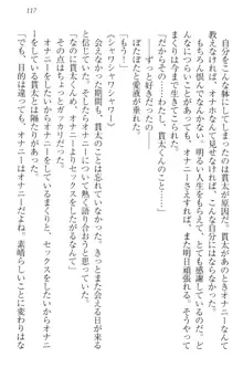 彼女はオナホなお嬢様 まくりとどっちが気持ちイイ?, 日本語