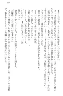 彼女はオナホなお嬢様 まくりとどっちが気持ちイイ?, 日本語