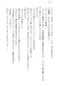 彼女はオナホなお嬢様 まくりとどっちが気持ちイイ?, 日本語