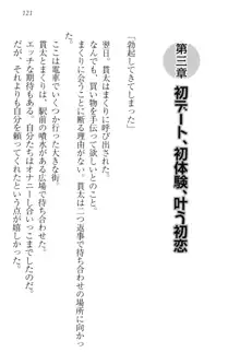 彼女はオナホなお嬢様 まくりとどっちが気持ちイイ?, 日本語