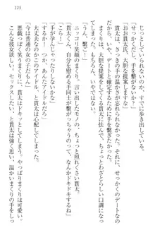 彼女はオナホなお嬢様 まくりとどっちが気持ちイイ?, 日本語