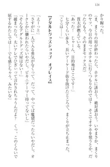 彼女はオナホなお嬢様 まくりとどっちが気持ちイイ?, 日本語