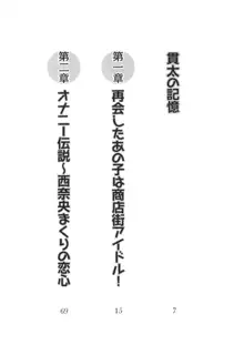 彼女はオナホなお嬢様 まくりとどっちが気持ちイイ?, 日本語