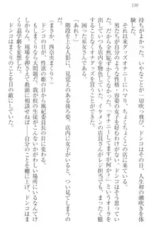 彼女はオナホなお嬢様 まくりとどっちが気持ちイイ?, 日本語