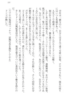 彼女はオナホなお嬢様 まくりとどっちが気持ちイイ?, 日本語