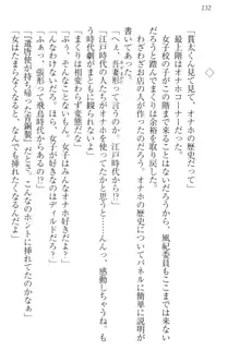 彼女はオナホなお嬢様 まくりとどっちが気持ちイイ?, 日本語