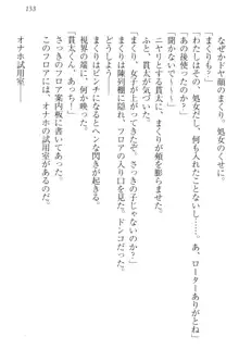 彼女はオナホなお嬢様 まくりとどっちが気持ちイイ?, 日本語