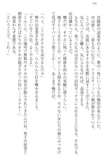 彼女はオナホなお嬢様 まくりとどっちが気持ちイイ?, 日本語