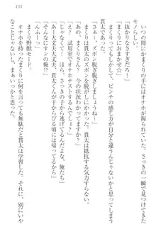 彼女はオナホなお嬢様 まくりとどっちが気持ちイイ?, 日本語