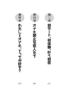 彼女はオナホなお嬢様 まくりとどっちが気持ちイイ?, 日本語