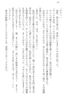 彼女はオナホなお嬢様 まくりとどっちが気持ちイイ?, 日本語