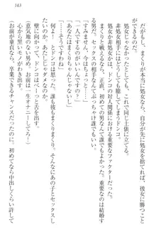 彼女はオナホなお嬢様 まくりとどっちが気持ちイイ?, 日本語