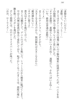 彼女はオナホなお嬢様 まくりとどっちが気持ちイイ?, 日本語