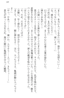 彼女はオナホなお嬢様 まくりとどっちが気持ちイイ?, 日本語