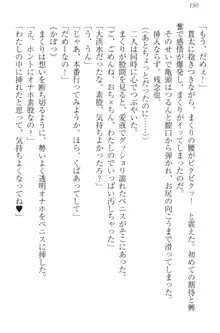 彼女はオナホなお嬢様 まくりとどっちが気持ちイイ?, 日本語