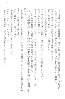 彼女はオナホなお嬢様 まくりとどっちが気持ちイイ?, 日本語