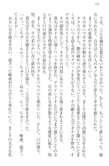 彼女はオナホなお嬢様 まくりとどっちが気持ちイイ?, 日本語