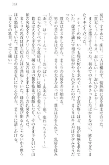 彼女はオナホなお嬢様 まくりとどっちが気持ちイイ?, 日本語