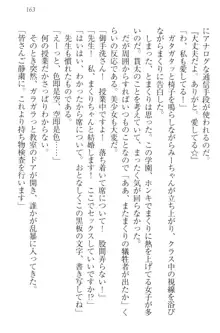 彼女はオナホなお嬢様 まくりとどっちが気持ちイイ?, 日本語