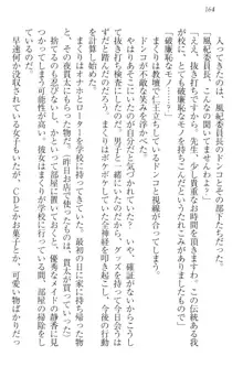 彼女はオナホなお嬢様 まくりとどっちが気持ちイイ?, 日本語