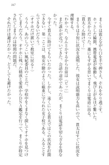 彼女はオナホなお嬢様 まくりとどっちが気持ちイイ?, 日本語