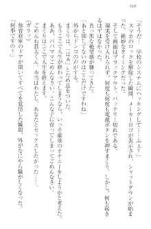 彼女はオナホなお嬢様 まくりとどっちが気持ちイイ?, 日本語