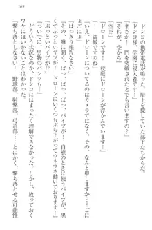 彼女はオナホなお嬢様 まくりとどっちが気持ちイイ?, 日本語