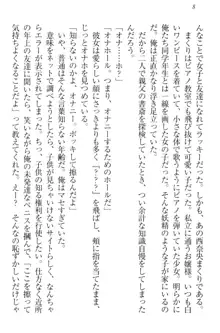 彼女はオナホなお嬢様 まくりとどっちが気持ちイイ?, 日本語