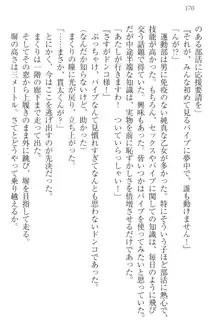 彼女はオナホなお嬢様 まくりとどっちが気持ちイイ?, 日本語