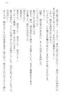 彼女はオナホなお嬢様 まくりとどっちが気持ちイイ?, 日本語