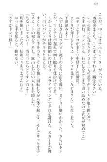 彼女はオナホなお嬢様 まくりとどっちが気持ちイイ?, 日本語