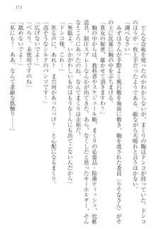 彼女はオナホなお嬢様 まくりとどっちが気持ちイイ?, 日本語