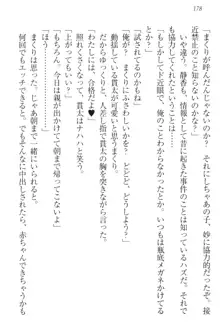 彼女はオナホなお嬢様 まくりとどっちが気持ちイイ?, 日本語