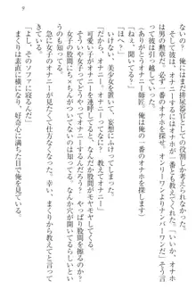 彼女はオナホなお嬢様 まくりとどっちが気持ちイイ?, 日本語