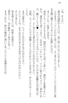 彼女はオナホなお嬢様 まくりとどっちが気持ちイイ?, 日本語