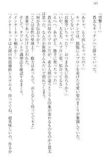 彼女はオナホなお嬢様 まくりとどっちが気持ちイイ?, 日本語