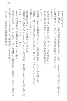 彼女はオナホなお嬢様 まくりとどっちが気持ちイイ?, 日本語