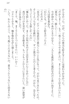 彼女はオナホなお嬢様 まくりとどっちが気持ちイイ?, 日本語